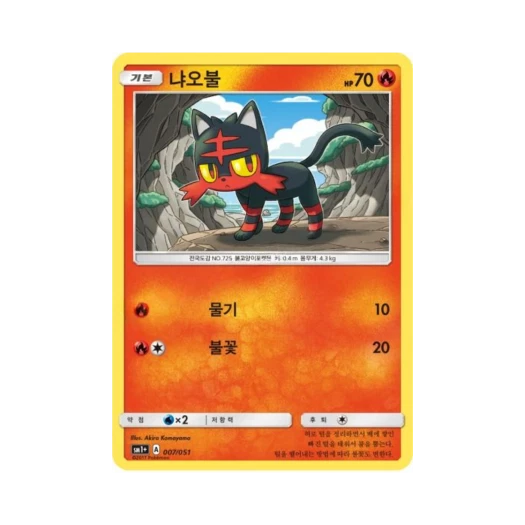 Pokemon TCG Litten Sun Moon Strengthening Pack (Korean Ver.)