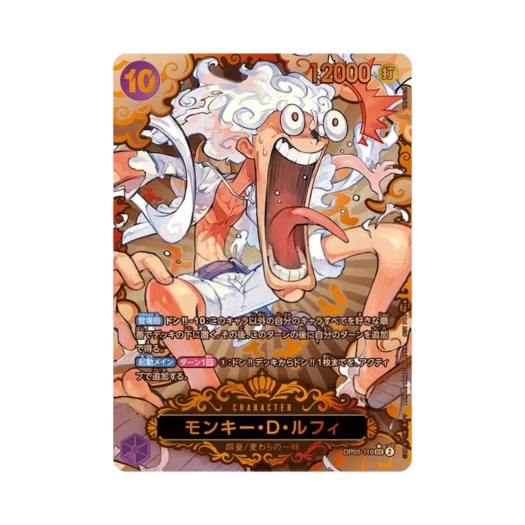 원피스 TCG 몽키 D. 루피 SEC OP05-119 챔피언쉽 2023 월드 파이널 3등 상 (일어판)