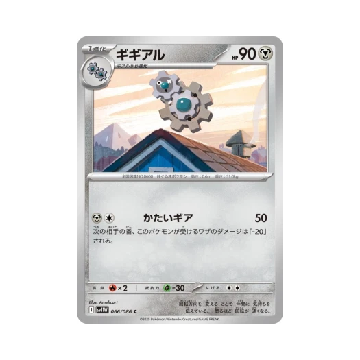 Pokemon TCG Klang C White Flare (Japanese Ver.)