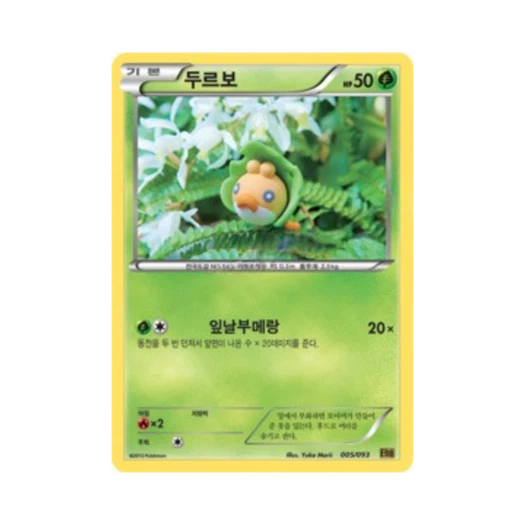 포켓몬 TCG 두르보 EX 배틀 부스트 (한글판)