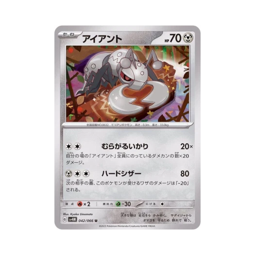 Pokemon TCG Durant U Future Flash (Japanese Ver.)