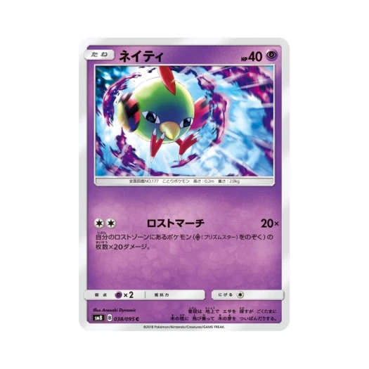 Pokemon TCG Natu C Explosive Impact (Japanese Ver.)