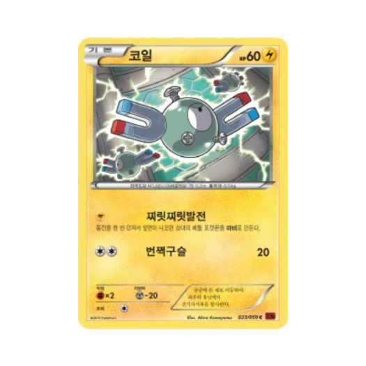포켓몬 TCG 코일 C 붉은 섬광 (한글판)