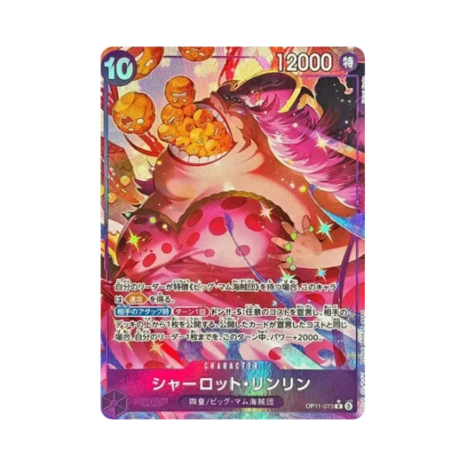 One Piece TCG Charlotte Linlin R-P OP11-073 Booster Pack A Fist of Divine Speed (Japanese Ver.)