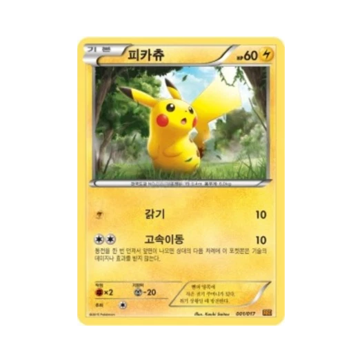 Pokemon TCG Pikachu Raichu BREAK Evolution Pack (Korean Ver.)