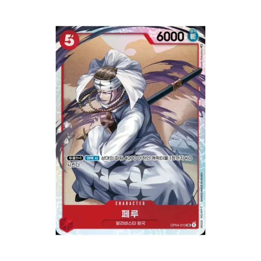 One Piece TCG Pell SR OP04-013 Booster Pack Kingdoms of Intrigue (Korean Ver.)