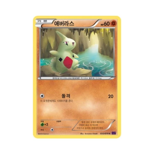 포켓몬 TCG 애버라스 C 초능력의 제왕 (한글판)
