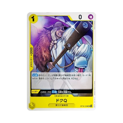 원피스 TCG 닥 Q UC OP16-109 부스터 팩 결전의 시간 (일어판)