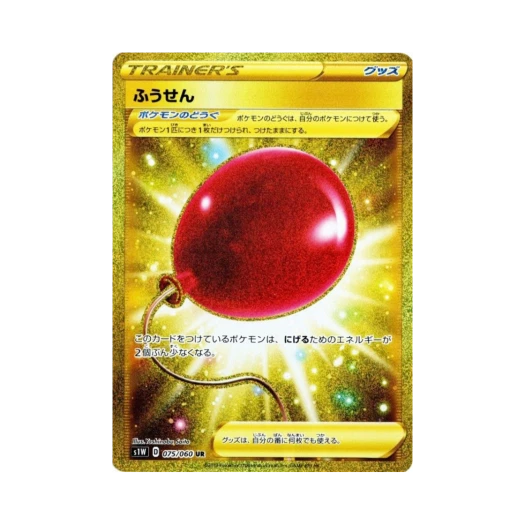 Pokemon TCG Air Balloon UR Sword (Japanese Ver.)