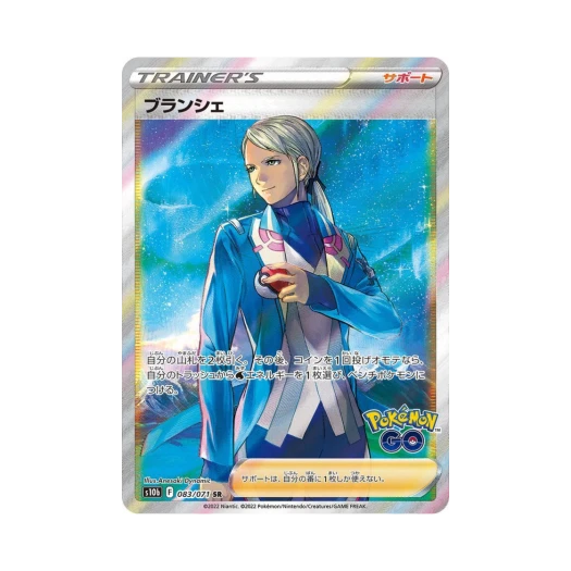 포켓몬 TCG 블랑쉬 SR 포켓몬 GO (일어판) 상품 이미지