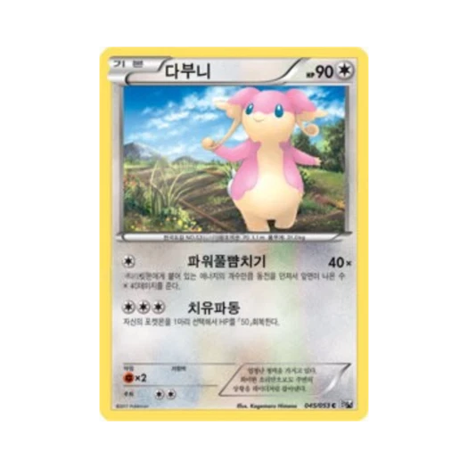 포켓몬 TCG 다부니 C 화이트컬렉션 (한글판)
