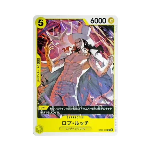 원피스 TCG 로브 루치 C ST29-013 스타트 덱 에그헤드 (일어판) 카드 이미지