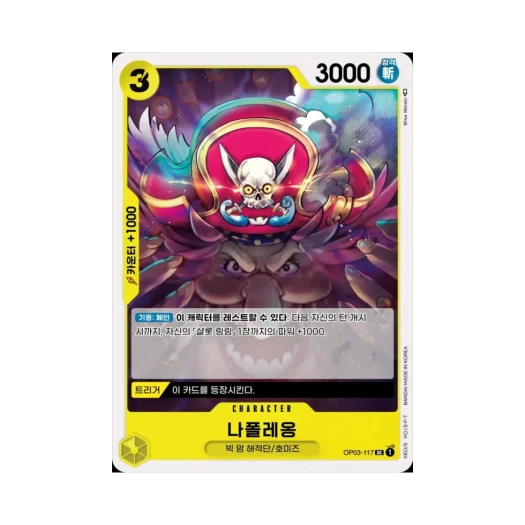 One Piece TCG Napoleon UC OP03-117 Booster Pack Pillars of Strength (Korean Ver.)