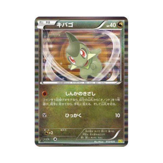 Pokemon TCG Axew Dragon Selection 1st Edition (Japanese Ver.)