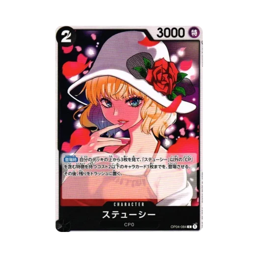 원피스 TCG 스튜시 C OP04-084 부스터 팩 모략의 왕국 (일어판)