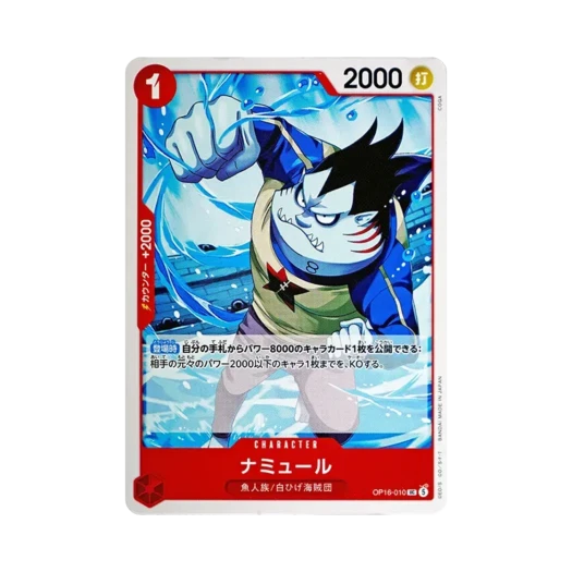 One Piece TCG Namule UC OP16-010 Booster Pack The Time of Battle (Japanese Ver.)