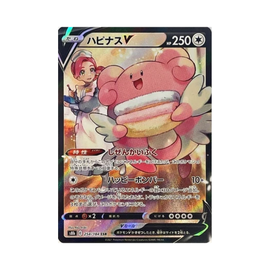 Pokemon TCG Blissey V CSR Vmax Climax (Japanese Ver.)