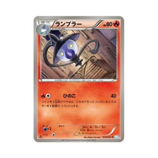 Pokemon TCG Lampent C Hail Blizzard 1st Edition (Japanese Ver.)