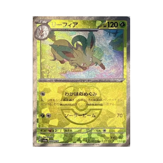 포켓몬 TCG 리피아 마스터볼 미러 테라스탈 페스타 ex (일어판) 상품 이미지