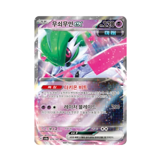 포켓몬 TCG 무쇠무인 ex RR 테라스탈 페스타 ex (한글판)