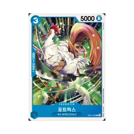 원피스 TCG 포트릭스 C EB01-025 엑스트라 부스터 메모리얼 컬렉션 (한글판) 카드 이미지