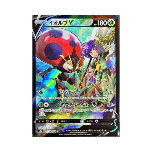 포켓몬 TCG 이올브 V CSR VMAX 클라이맥스 (일어판)