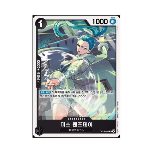 One Piece TCG Ms. Wednesday UC OP14-083 Booster Pack The Azure Sea's Seven (Korean Ver.)