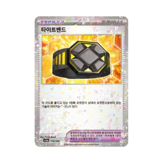 포켓몬 TCG 타이트밴드 미러 샤이니트레저 ex (한글판) 카드 이미지