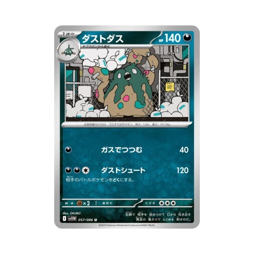 Pokemon TCG Garbodor U White Flare (Japanese Ver.)