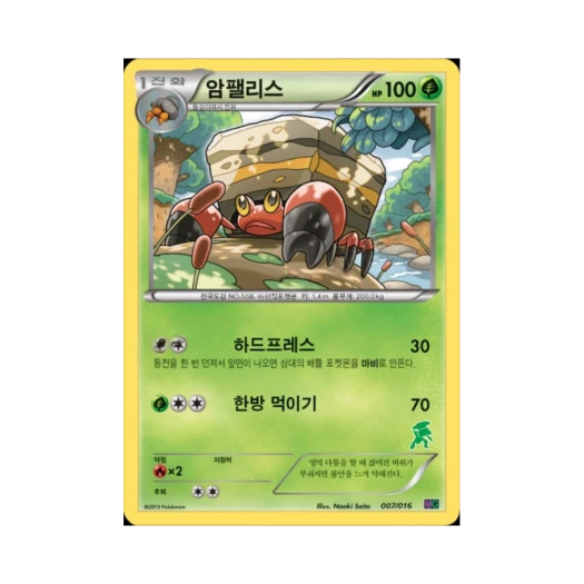 Pokemon TCG Crustle Mewtwo vs Genesect Deck Kit_Genesect (Korean Ver.)