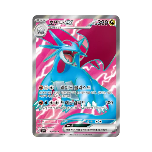 포켓몬 TCG 보만다 ex SR 배틀파트너즈 (한글판)
