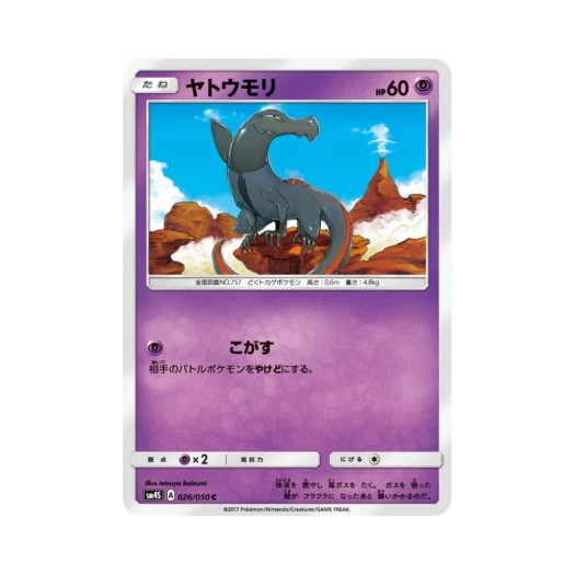 포켓몬 TCG 야도뇽 C 각성의 용사 (일어판)