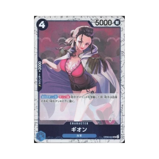 One Piece TCG Gion Foil UC OP06-044 Premium Booster One Piece Card The Best Vol.2 (Japanese Ver.)