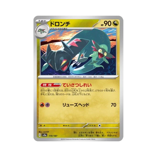 포켓몬 TCG 드래런치 테라스탈 페스타 ex (일어판)