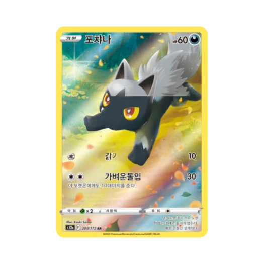 포켓몬 TCG 포챠나 AR VSTAR 유니버스 (한글판)