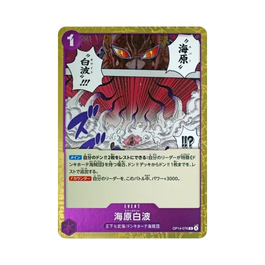 One Piece TCG Ever White R OP14-076 Booster Pack The Azure Sea's Seven (Japanese Ver.)