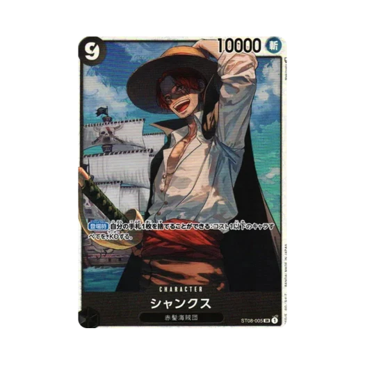 원피스 TCG 샹크스 SR ST08-005 스타트 덱 사이드 몽키 D. 루피 (일어판) 카드 이미지