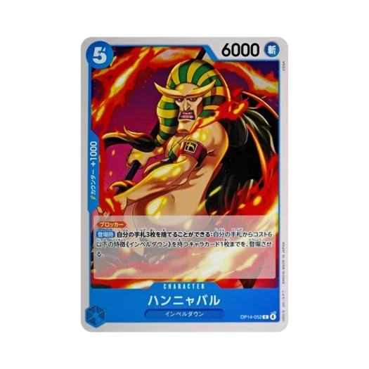 원피스 TCG 한냐발 C OP14-052 부스터 팩 창해의 칠걸 (일어판) 카드 이미지