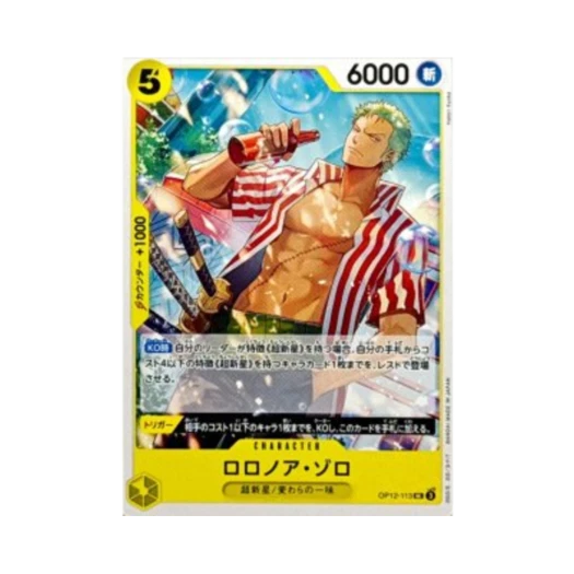 원피스 TCG 로로노아 조로 UC OP12-113 스타트 덱 옐로우 유스타스 키드(일어판)