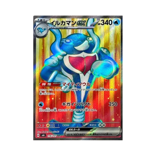 포켓몬 TCG 돌핀맨 ex SR 변환의 가면 (일어판) 카드 이미지
