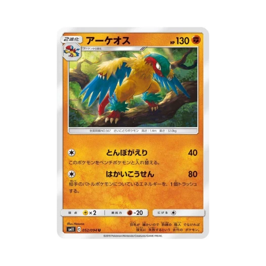 Pokemon TCG Archeops U Miracle Twin (Japanese Ver.)