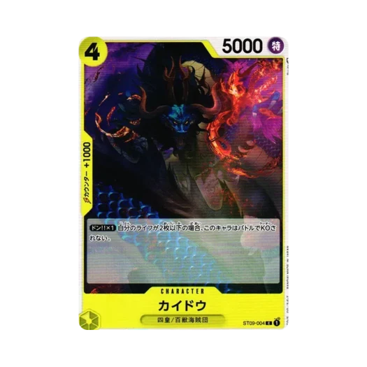 원피스 TCG 카이도 C ST09-004 스타트 덱 야마토 (일어판) 카드 이미지