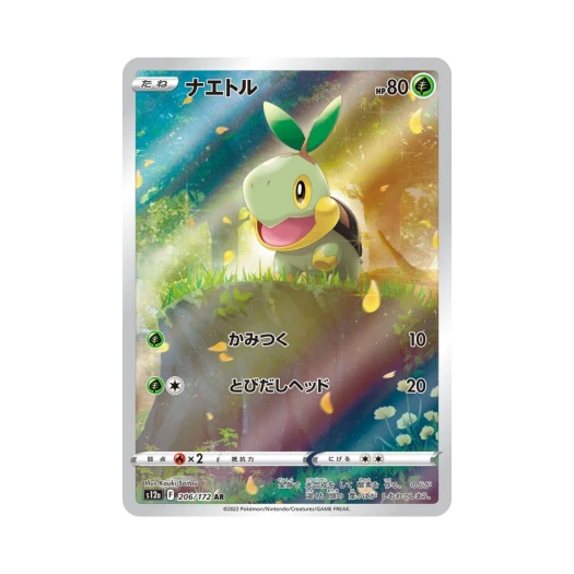 포켓몬 TCG 모부기 AR VSTAR 유니버스 (일어판) 상품 이미지