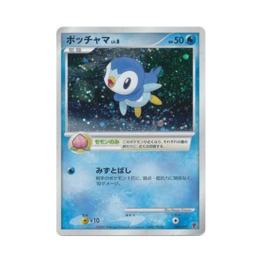 포켓몬 TCG 팽도리 P PPP 프로모카드 (일어판)