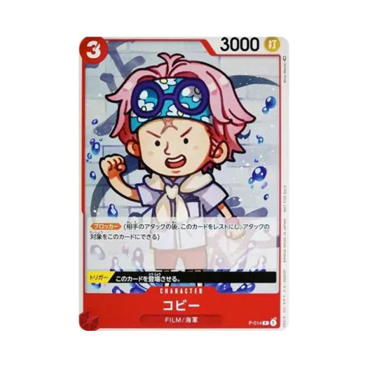 One Piece TCG Coby P P-014 One Piece Film Red Bonus Tutorial Deck (Japanese Ver.)