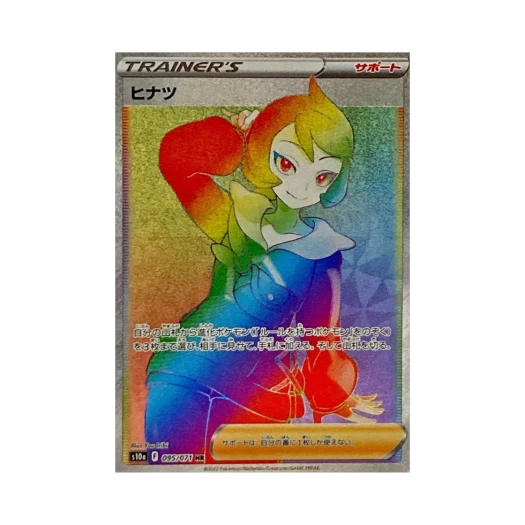 포켓몬 TCG 성화 HR 다크판타스마 (일어판) 상품 이미지