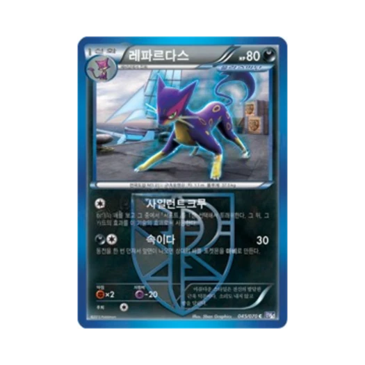 포켓몬 TCG 레파르다스 C 플라스마게일 (한글판)