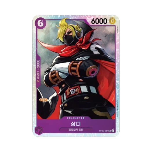 원피스 TCG 상디 SR OP07-064 부스터 팩 500년 후의 미래 (한글판) 카드 이미지