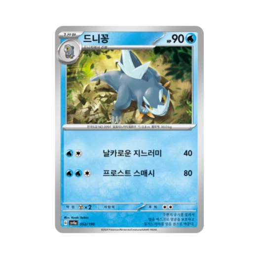 Pokemon TCG Arctibax Shiny Treasure ex (Korean Ver.)