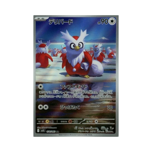 포켓몬 TCG 딜리버드 AR 메가심포니아 (일어판) 상품 이미지